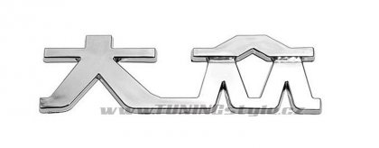 Znak VW  (China letter)